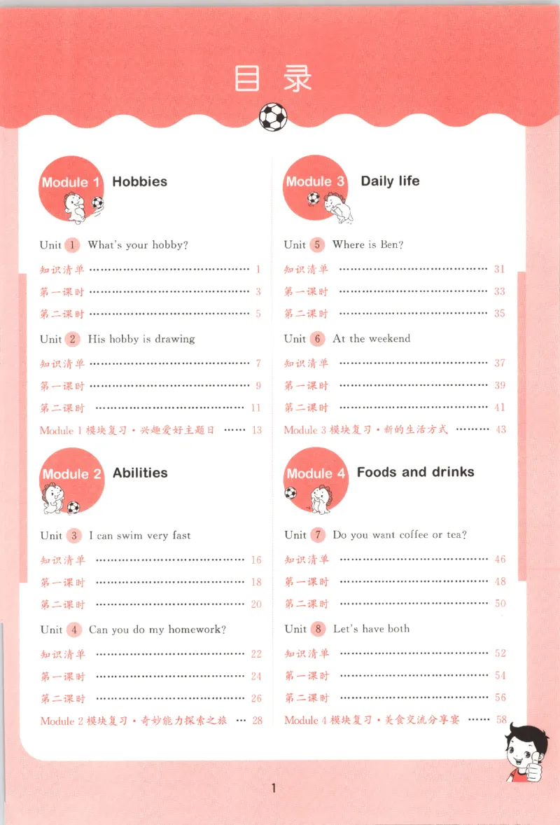 五年级英语上册教科广州专版25秋《53天天练》_25秋小学语数英习题试卷_英语_3-6年级英语上册教科广州专版25秋《53天天练》_五年级英语上册教科广州专版25秋《53天天练》