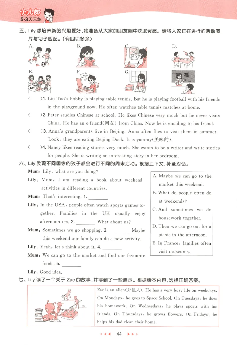 五年级英语上册教科广州专版25秋《53天天练》_25秋小学语数英习题试卷_英语_3-6年级英语上册教科广州专版25秋《53天天练》_五年级英语上册教科广州专版25秋《53天天练》