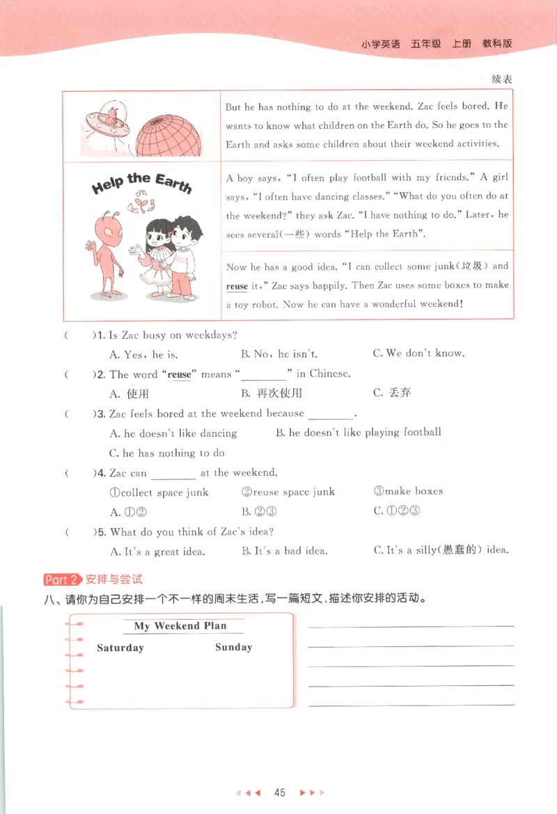 五年级英语上册教科广州专版25秋《53天天练》_25秋小学语数英习题试卷_英语_3-6年级英语上册教科广州专版25秋《53天天练》_五年级英语上册教科广州专版25秋《53天天练》