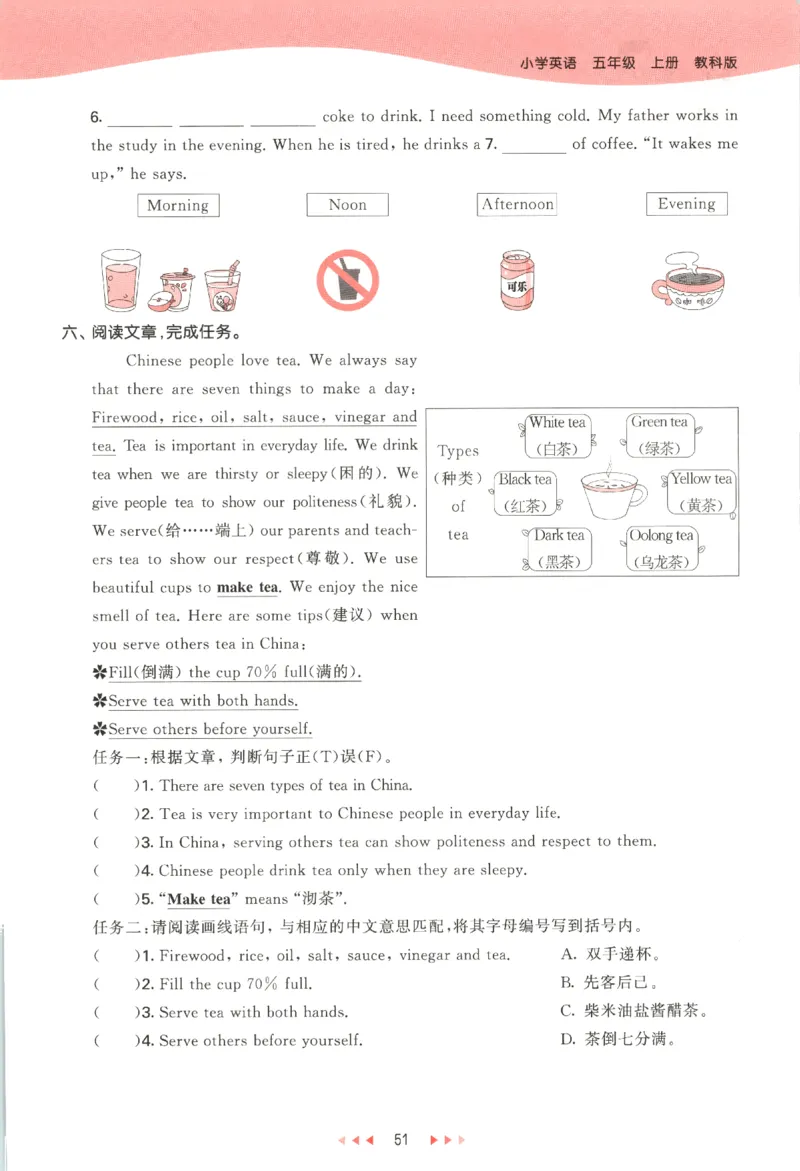 五年级英语上册教科广州专版25秋《53天天练》_25秋小学语数英习题试卷_英语_3-6年级英语上册教科广州专版25秋《53天天练》_五年级英语上册教科广州专版25秋《53天天练》