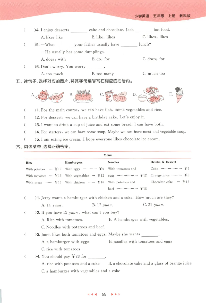 五年级英语上册教科广州专版25秋《53天天练》_25秋小学语数英习题试卷_英语_3-6年级英语上册教科广州专版25秋《53天天练》_五年级英语上册教科广州专版25秋《53天天练》