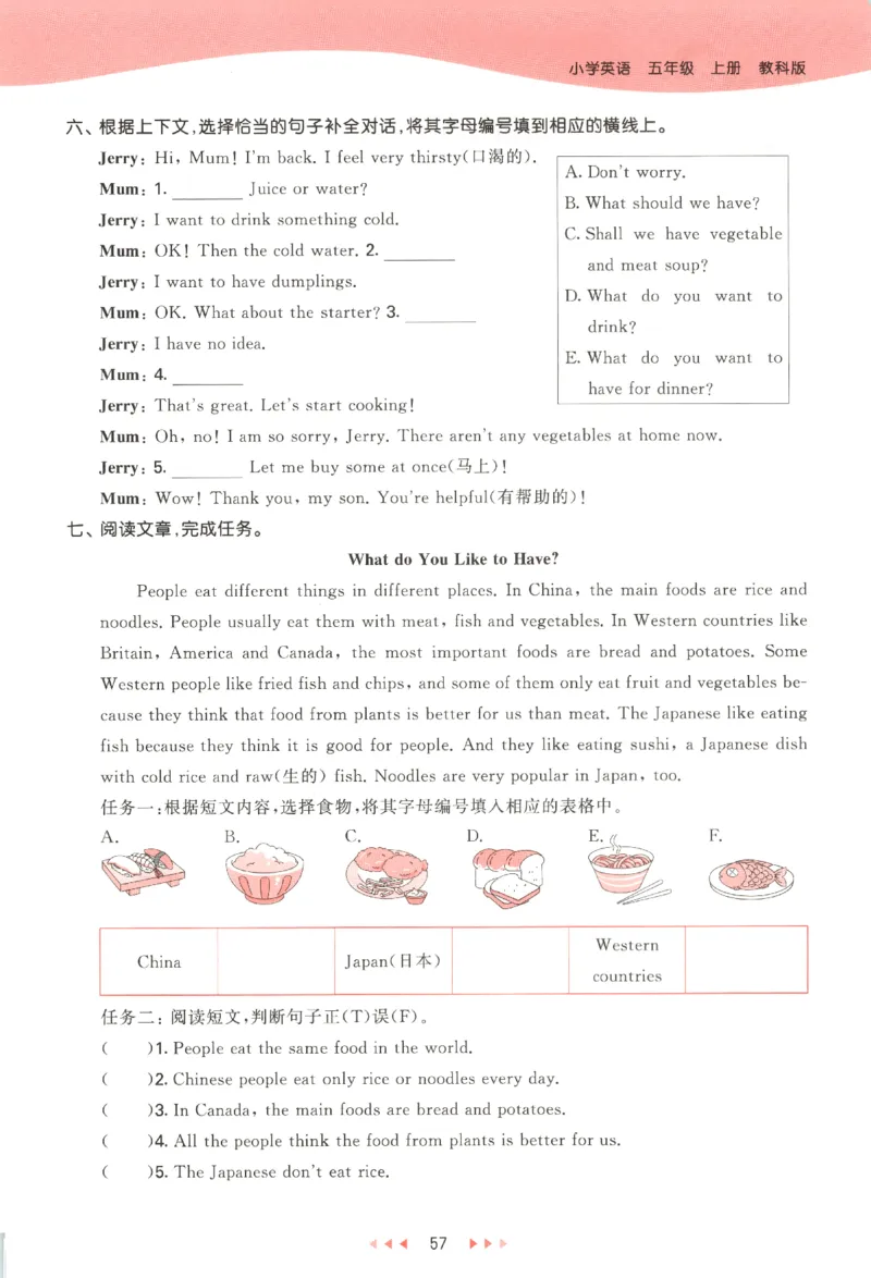 五年级英语上册教科广州专版25秋《53天天练》_25秋小学语数英习题试卷_英语_3-6年级英语上册教科广州专版25秋《53天天练》_五年级英语上册教科广州专版25秋《53天天练》