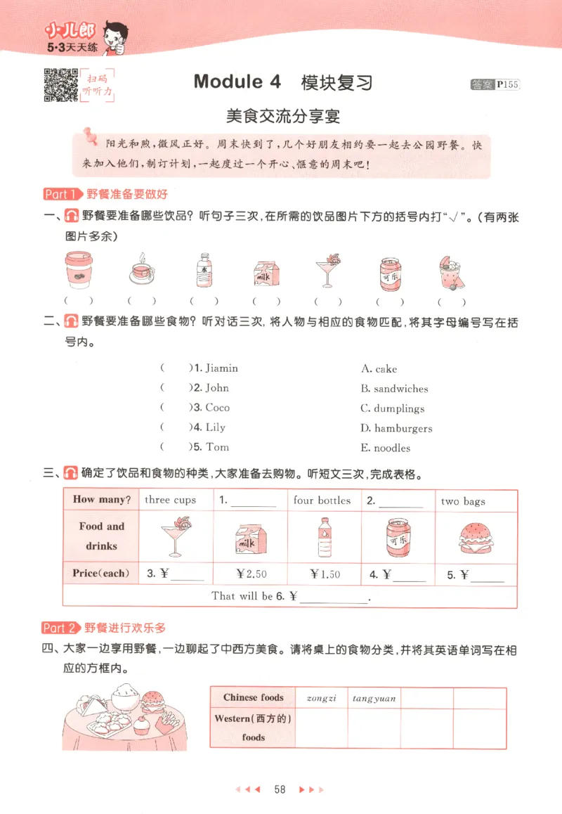 五年级英语上册教科广州专版25秋《53天天练》_25秋小学语数英习题试卷_英语_3-6年级英语上册教科广州专版25秋《53天天练》_五年级英语上册教科广州专版25秋《53天天练》