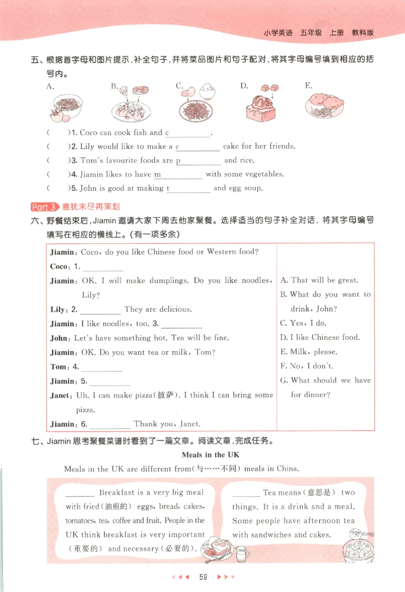 五年级英语上册教科广州专版25秋《53天天练》_25秋小学语数英习题试卷_英语_3-6年级英语上册教科广州专版25秋《53天天练》_五年级英语上册教科广州专版25秋《53天天练》