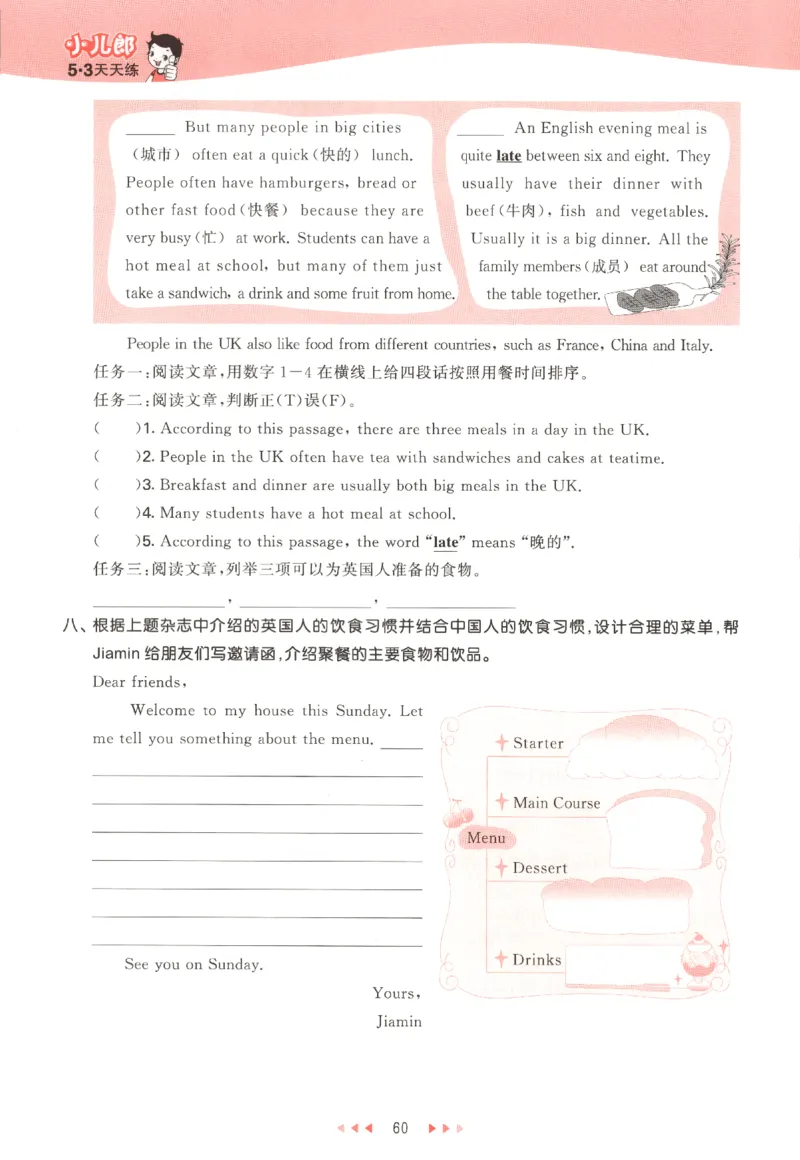 五年级英语上册教科广州专版25秋《53天天练》_25秋小学语数英习题试卷_英语_3-6年级英语上册教科广州专版25秋《53天天练》_五年级英语上册教科广州专版25秋《53天天练》