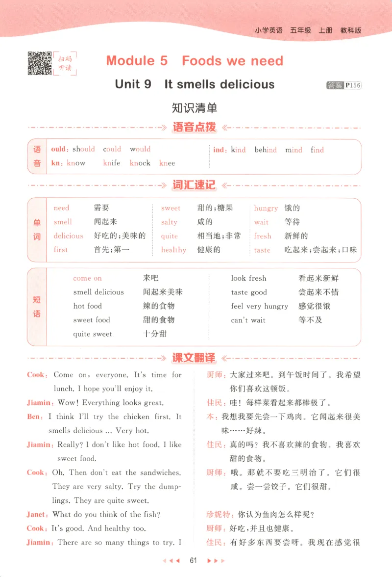 五年级英语上册教科广州专版25秋《53天天练》_25秋小学语数英习题试卷_英语_3-6年级英语上册教科广州专版25秋《53天天练》_五年级英语上册教科广州专版25秋《53天天练》