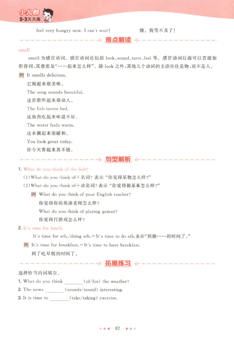 五年级英语上册教科广州专版25秋《53天天练》_25秋小学语数英习题试卷_英语_3-6年级英语上册教科广州专版25秋《53天天练》_五年级英语上册教科广州专版25秋《53天天练》