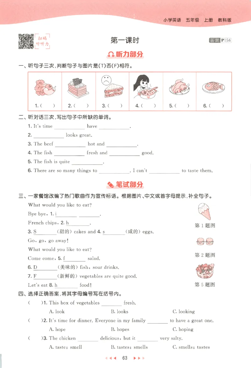 五年级英语上册教科广州专版25秋《53天天练》_25秋小学语数英习题试卷_英语_3-6年级英语上册教科广州专版25秋《53天天练》_五年级英语上册教科广州专版25秋《53天天练》