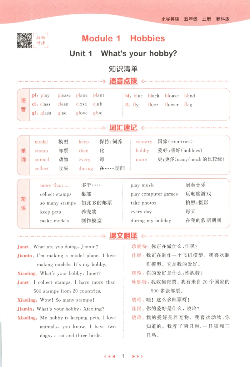 五年级英语上册教科广州专版25秋《53天天练》_25秋小学语数英习题试卷_英语_3-6年级英语上册教科广州专版25秋《53天天练》_五年级英语上册教科广州专版25秋《53天天练》