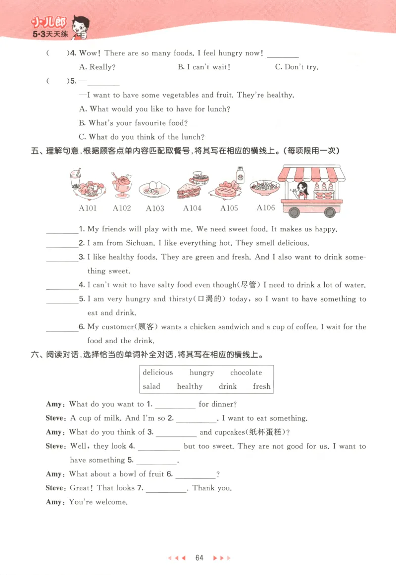 五年级英语上册教科广州专版25秋《53天天练》_25秋小学语数英习题试卷_英语_3-6年级英语上册教科广州专版25秋《53天天练》_五年级英语上册教科广州专版25秋《53天天练》