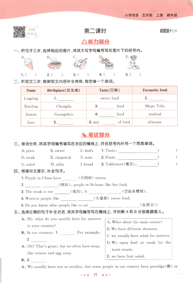 五年级英语上册教科广州专版25秋《53天天练》_25秋小学语数英习题试卷_英语_3-6年级英语上册教科广州专版25秋《53天天练》_五年级英语上册教科广州专版25秋《53天天练》