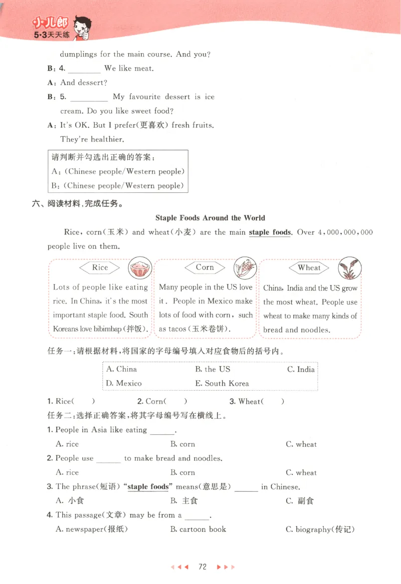 五年级英语上册教科广州专版25秋《53天天练》_25秋小学语数英习题试卷_英语_3-6年级英语上册教科广州专版25秋《53天天练》_五年级英语上册教科广州专版25秋《53天天练》