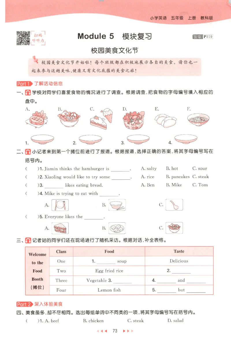 五年级英语上册教科广州专版25秋《53天天练》_25秋小学语数英习题试卷_英语_3-6年级英语上册教科广州专版25秋《53天天练》_五年级英语上册教科广州专版25秋《53天天练》