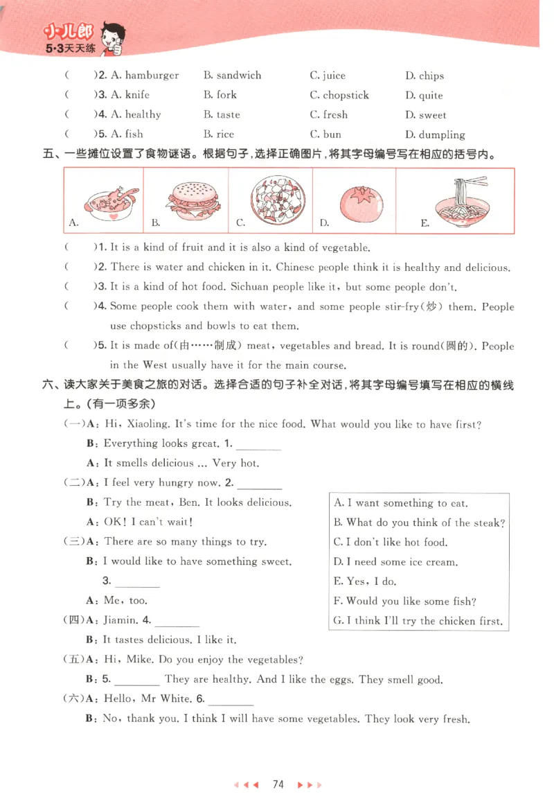 五年级英语上册教科广州专版25秋《53天天练》_25秋小学语数英习题试卷_英语_3-6年级英语上册教科广州专版25秋《53天天练》_五年级英语上册教科广州专版25秋《53天天练》