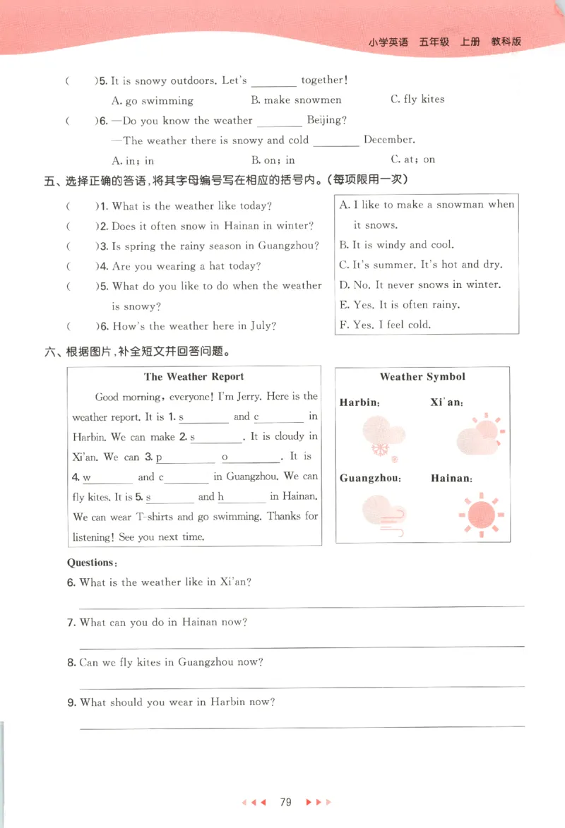 五年级英语上册教科广州专版25秋《53天天练》_25秋小学语数英习题试卷_英语_3-6年级英语上册教科广州专版25秋《53天天练》_五年级英语上册教科广州专版25秋《53天天练》