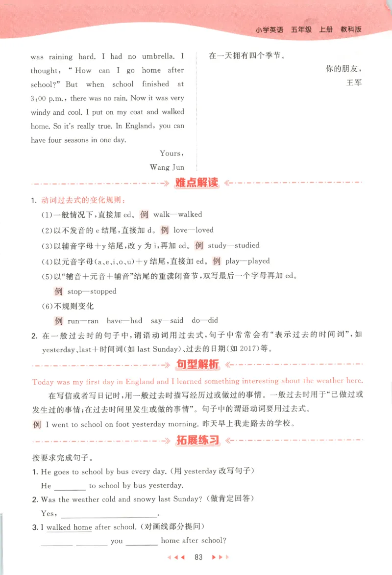 五年级英语上册教科广州专版25秋《53天天练》_25秋小学语数英习题试卷_英语_3-6年级英语上册教科广州专版25秋《53天天练》_五年级英语上册教科广州专版25秋《53天天练》