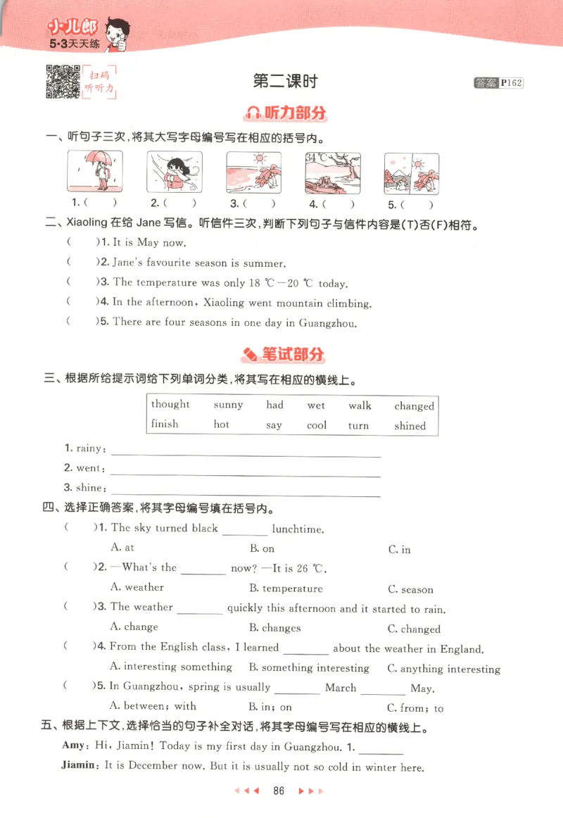 五年级英语上册教科广州专版25秋《53天天练》_25秋小学语数英习题试卷_英语_3-6年级英语上册教科广州专版25秋《53天天练》_五年级英语上册教科广州专版25秋《53天天练》