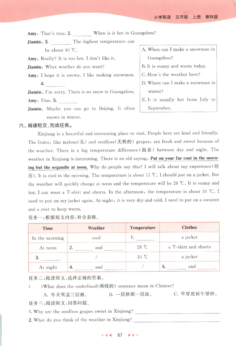 五年级英语上册教科广州专版25秋《53天天练》_25秋小学语数英习题试卷_英语_3-6年级英语上册教科广州专版25秋《53天天练》_五年级英语上册教科广州专版25秋《53天天练》