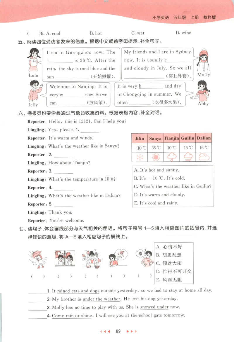 五年级英语上册教科广州专版25秋《53天天练》_25秋小学语数英习题试卷_英语_3-6年级英语上册教科广州专版25秋《53天天练》_五年级英语上册教科广州专版25秋《53天天练》