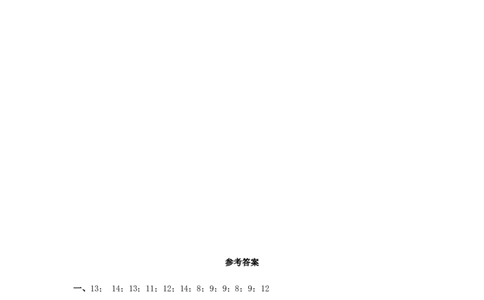 人教新课标数学一年级下学期第2单元测试卷1_一年级上下册资料_一年级上语数英上下册学习资料_3-6-4、小学一年级数学下册_人教版_3、单元测试卷