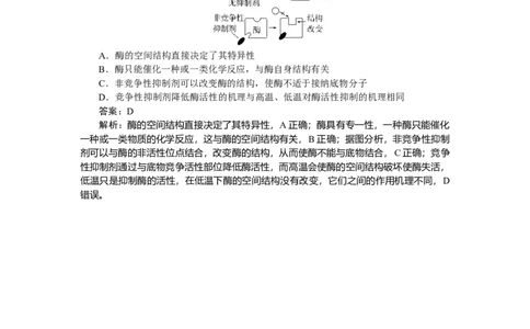 专练16_2025高中教辅（后续还会更新新习题试卷）_2025高中全科《微专题&middot;小练习》_2025高中全科《微专题小练习》_2025版&middot;微专题小练习&middot;生物学&middot;不定项