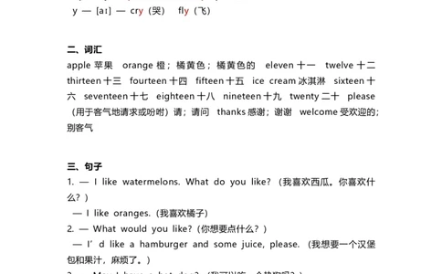 冀教版三年级下册Unit4知识汇总_三年级上下册资料_三年级上语数英上下册学习资料_3-8-6、小学三年级英语下册_冀教版_1、知识点总结