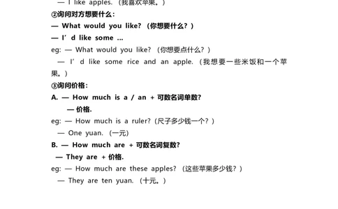 冀教版三年级下册Unit4知识汇总_三年级上下册资料_三年级上语数英上下册学习资料_3-8-6、小学三年级英语下册_冀教版_1、知识点总结