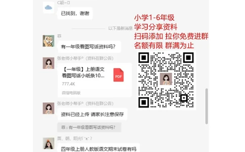 人教版一年级数学上册期中试卷(1)_一年级上下册资料_一年级上语数英上下册学习资料_3-6-3、小学一年级数学上册_人教版_4、期中试题