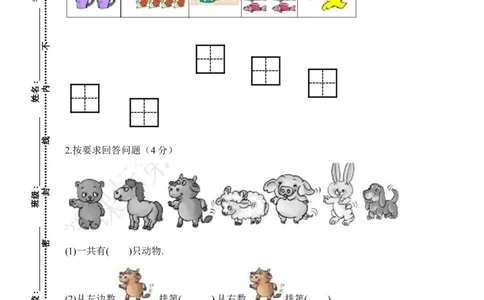 人教版一年级数学上册期中试卷(1)_一年级上下册资料_一年级上语数英上下册学习资料_3-6-3、小学一年级数学上册_人教版_4、期中试题