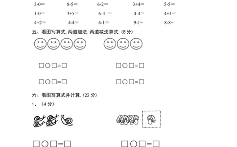 人教版一年级数学上册期中试卷(1)_一年级上下册资料_一年级上语数英上下册学习资料_3-6-3、小学一年级数学上册_人教版_4、期中试题