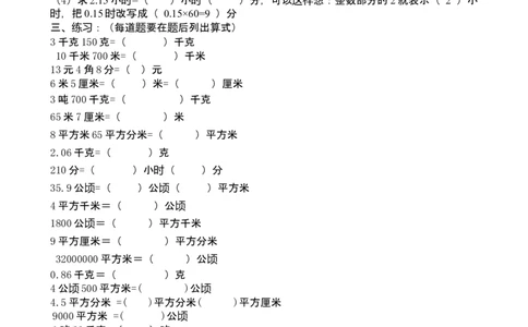人教版小学五年级上册数学总复习分类讲解题_小学数学母题大全一二三四五六年级上下册一题多解题母题解_练习题大全_赠送-5年级应用题复习资料