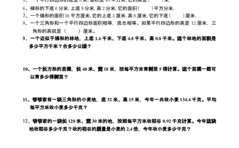 人教版小学五年级上册数学总复习分类讲解题_小学数学母题大全一二三四五六年级上下册一题多解题母题解_练习题大全_赠送-5年级应用题复习资料