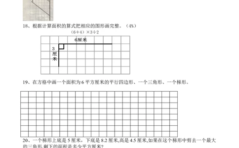 人教版小学五年级上册数学总复习分类讲解题_小学数学母题大全一二三四五六年级上下册一题多解题母题解_练习题大全_赠送-5年级应用题复习资料