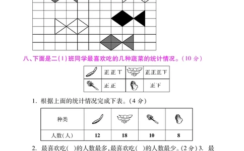 人教二年级数学下册期中测试③卷及答案_二年级上下册资料_二年级语数英上下册学习资料_3-7-4、小学二年级数学下册_人教版_4、期中测试卷