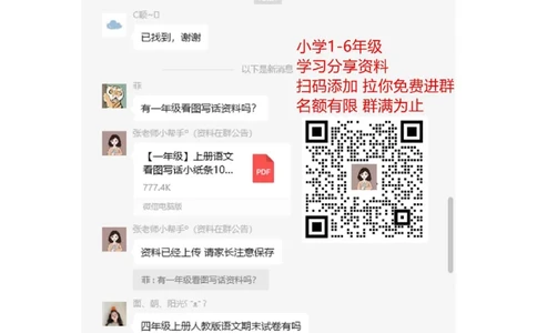 最新部编新人教版二年级语文上册(23份)全套试卷(含答案)_二年级上下册资料_二年级语数英上下册学习资料_3-7-1、小学二年级语文上册_统编、部编、人教（语文全国统一只有一个版）