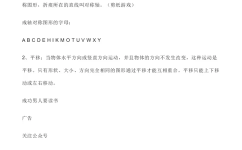 人教版数学二年级下册全册知识要点_二年级上下册资料_小学二年级学习资料-25年更新版_2-04、小学二年级数学下册_2-4-1、复习、知识点、归纳汇总_人教版