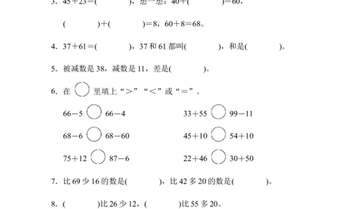 北师数学一下第五单元检测卷1（含答案）_一年级上下册资料_一年级上语数英上下册学习资料_3-6-4、小学一年级数学下册_北师大版_3、单元测试卷