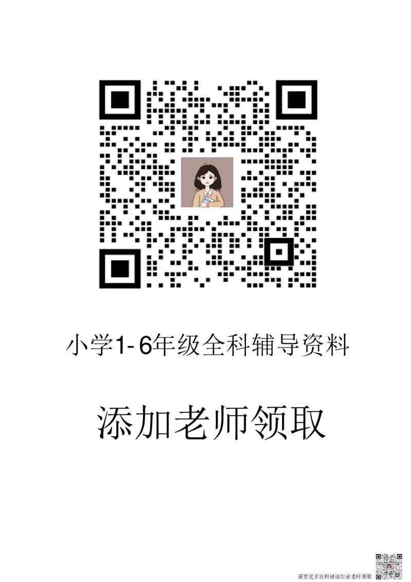 数学母题_20241120164710(1)_二年级上下册资料_二年级上册小红书同款资料_二年级