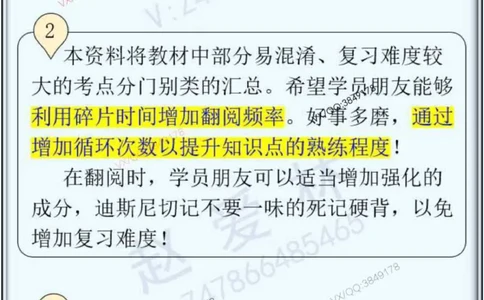 25年项目管理总结性知识点_2026年一级建造师_2026年一建管理_2025年一建管理SVIP_02-基础精讲✿高端面授✿深度强化_28-管理《自营全系班》赵爱林SMR推荐