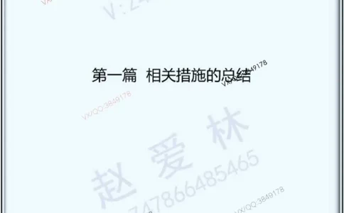 25年项目管理总结性知识点_2026年一级建造师_2026年一建管理_2025年一建管理SVIP_02-基础精讲✿高端面授✿深度强化_28-管理《自营全系班》赵爱林SMR推荐