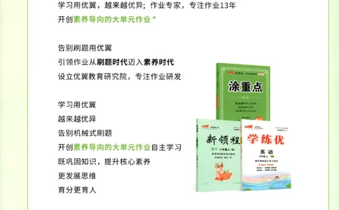 优翼.学练优数学一年级下RJ_一年级上下册资料_53黄冈多个品牌系列资料_数学