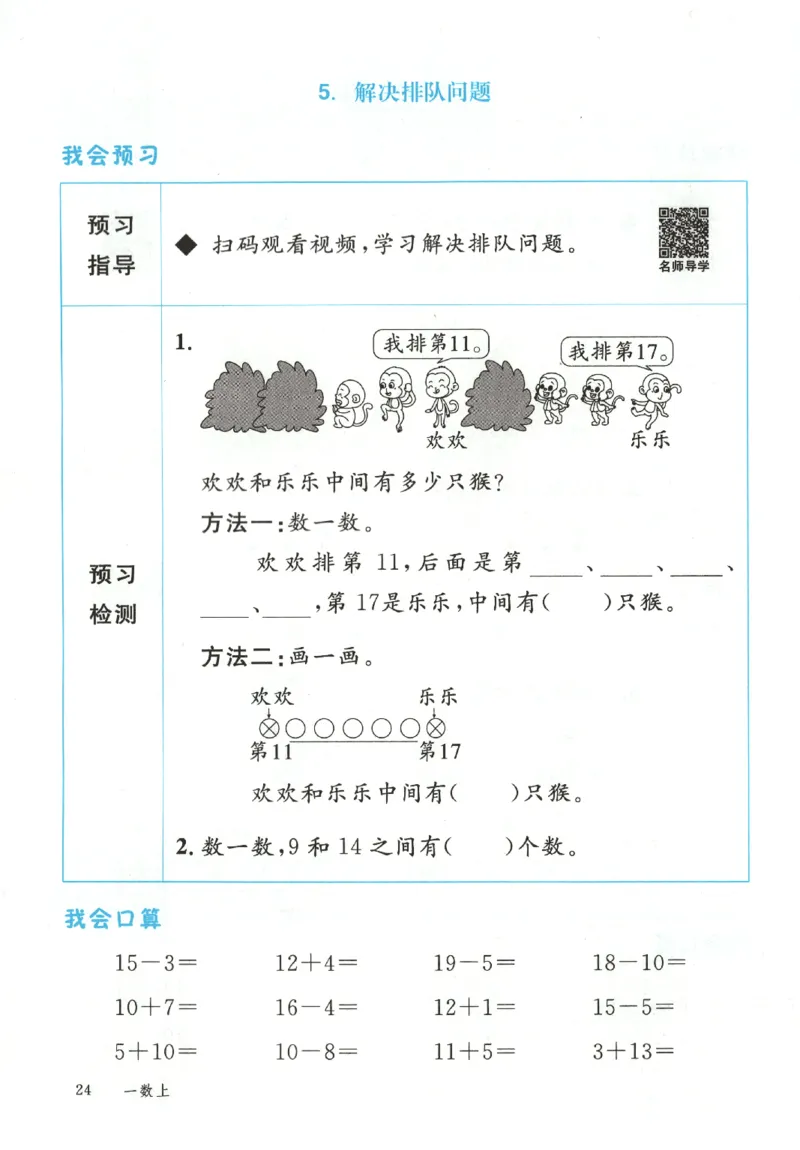 优翼.学练优数学一年级下RJ_一年级上下册资料_53黄冈多个品牌系列资料_数学