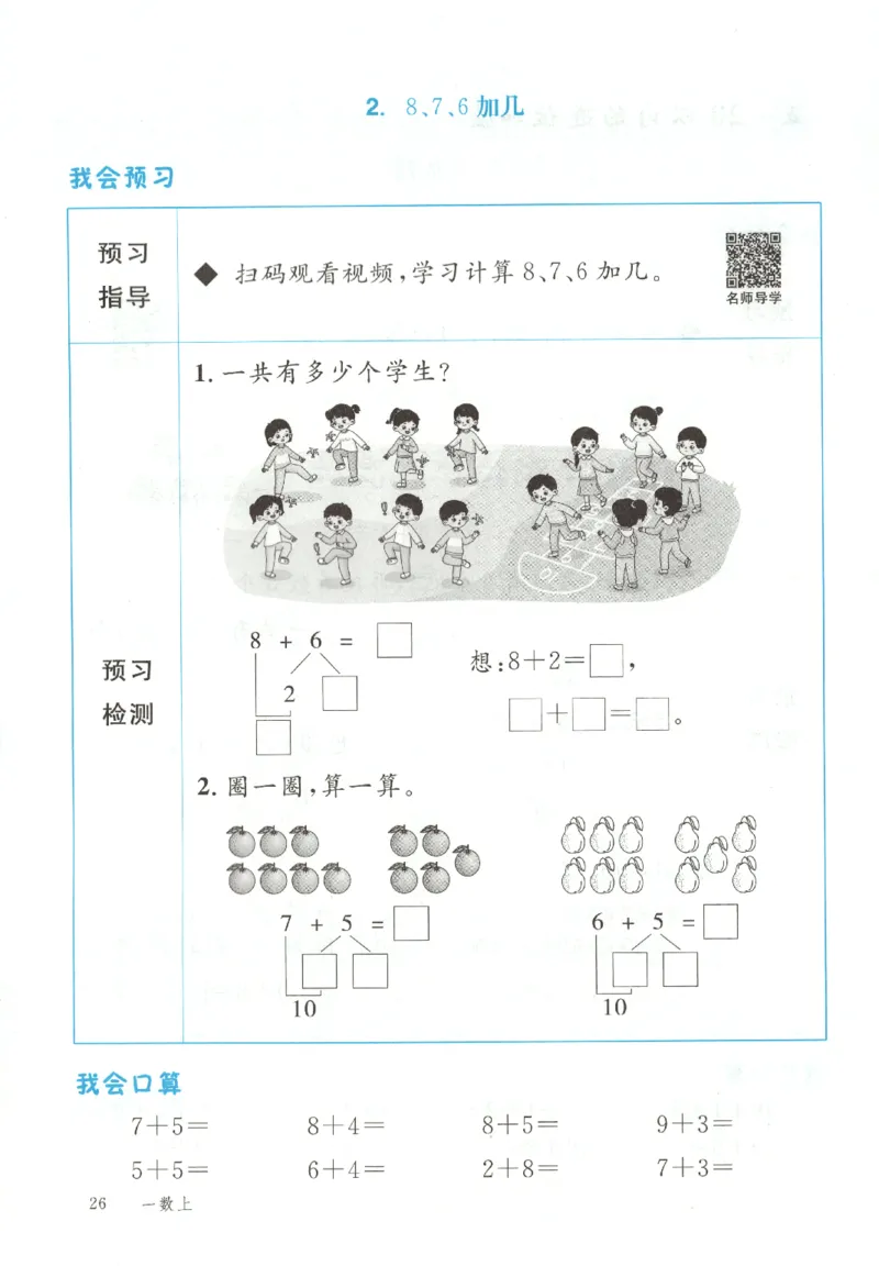 优翼.学练优数学一年级下RJ_一年级上下册资料_53黄冈多个品牌系列资料_数学