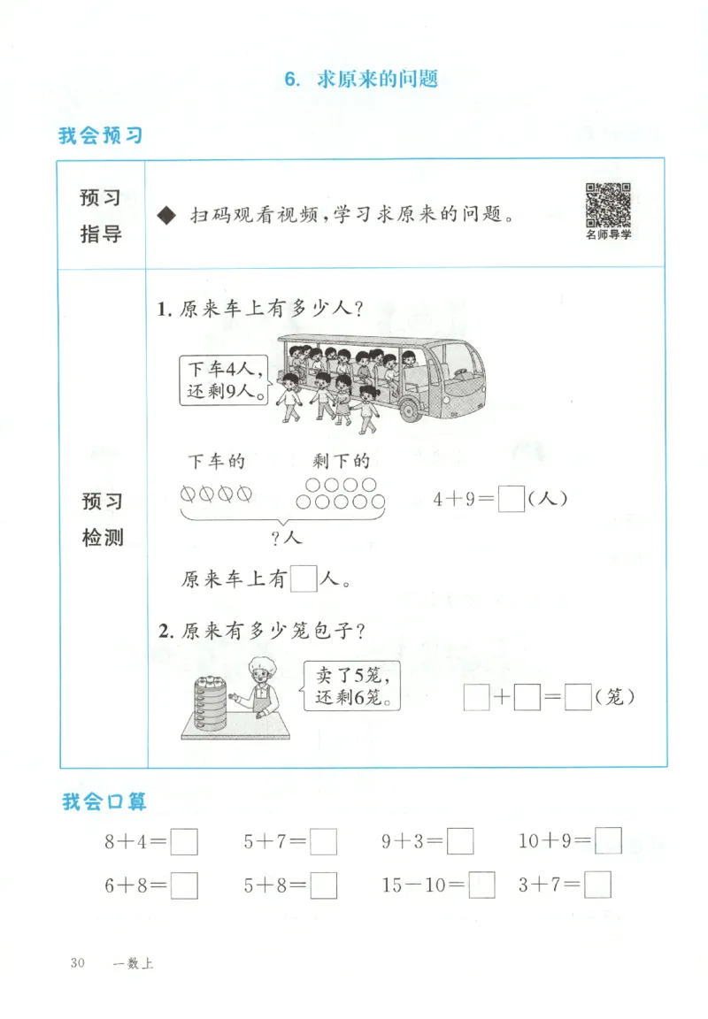 优翼.学练优数学一年级下RJ_一年级上下册资料_53黄冈多个品牌系列资料_数学