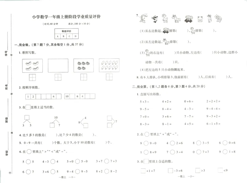 优翼.学练优数学一年级下RJ_一年级上下册资料_53黄冈多个品牌系列资料_数学