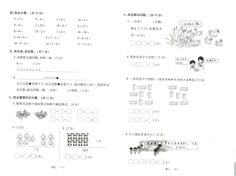 优翼.学练优数学一年级下RJ_一年级上下册资料_53黄冈多个品牌系列资料_数学