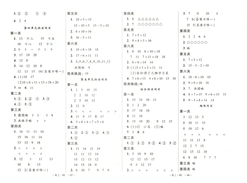 优翼.学练优数学一年级下RJ_一年级上下册资料_53黄冈多个品牌系列资料_数学