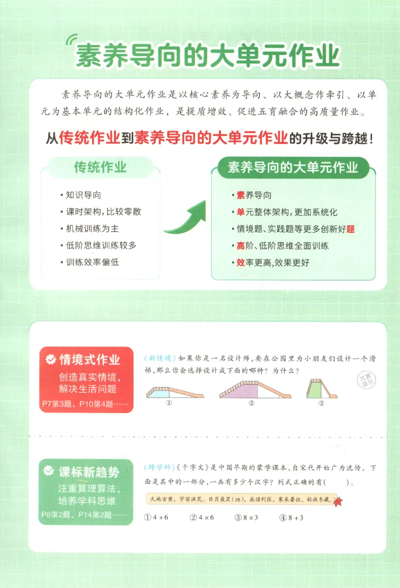 优翼.学练优数学一年级下RJ_一年级上下册资料_53黄冈多个品牌系列资料_数学
