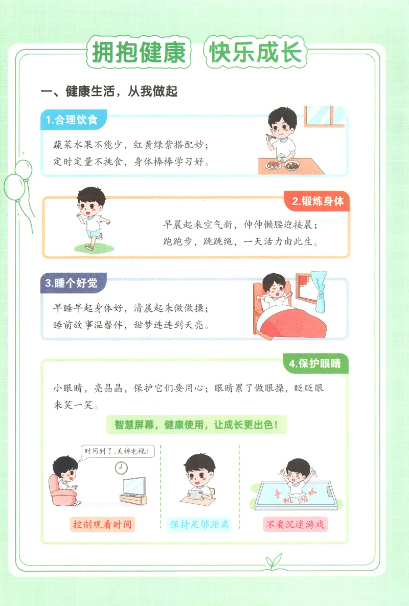 优翼.学练优数学一年级下RJ_一年级上下册资料_53黄冈多个品牌系列资料_数学