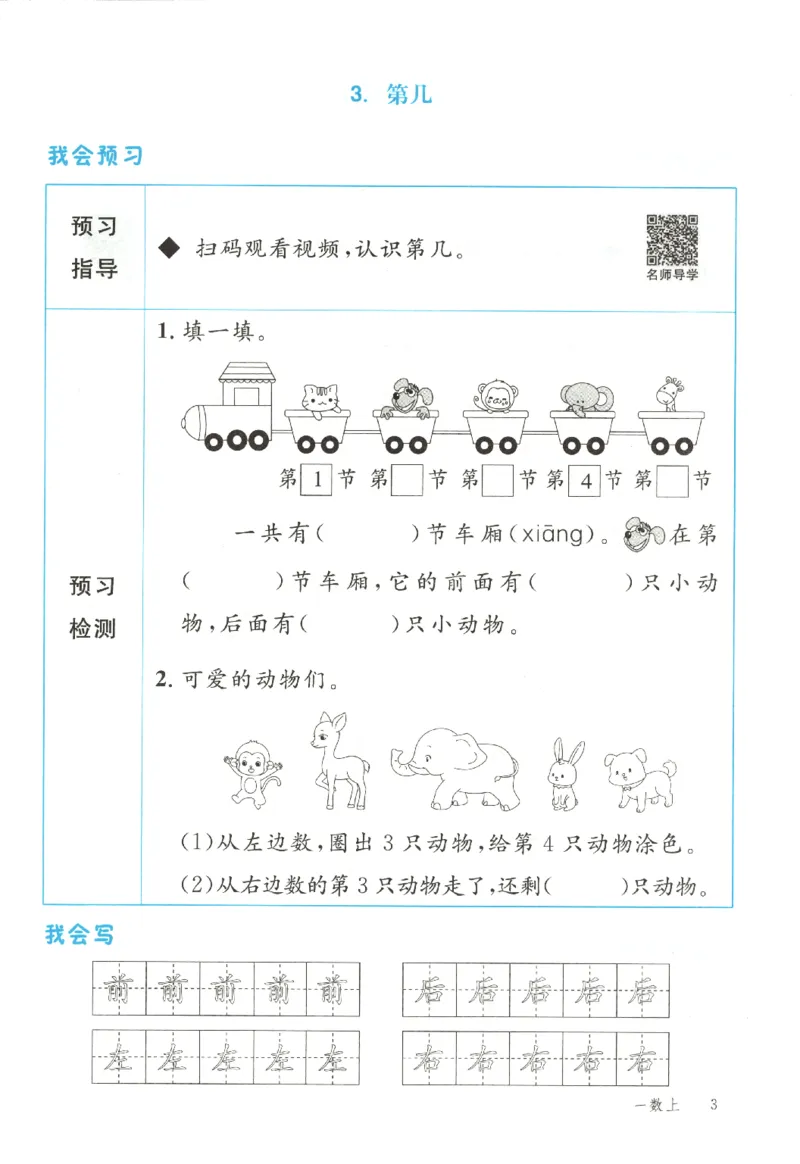 优翼.学练优数学一年级下RJ_一年级上下册资料_53黄冈多个品牌系列资料_数学